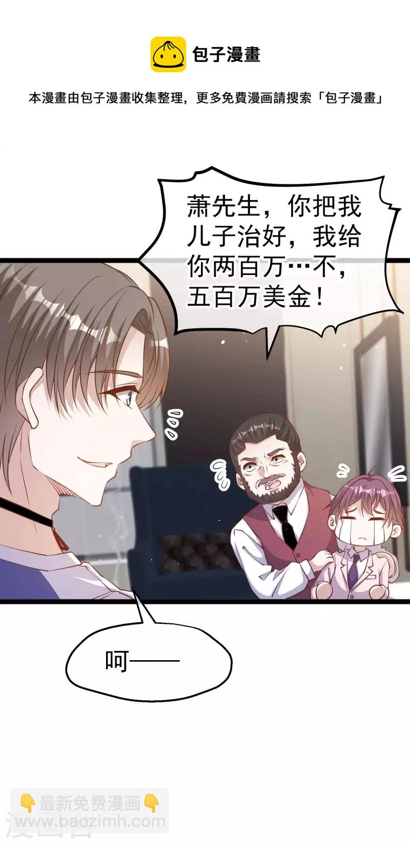 第232话 我可是你亲儿子！-第238话