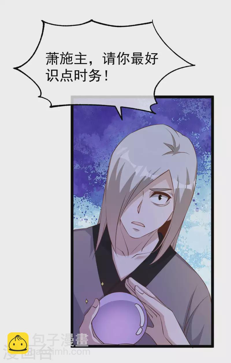 第232话 我可是你亲儿子！-第238话