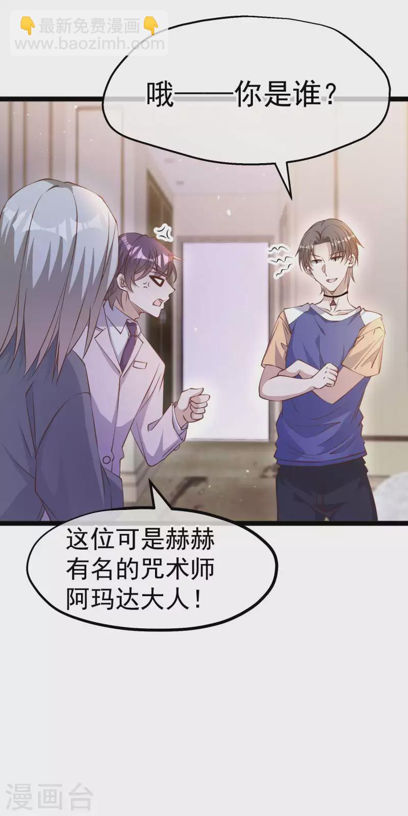 第232话 我可是你亲儿子！-第238话