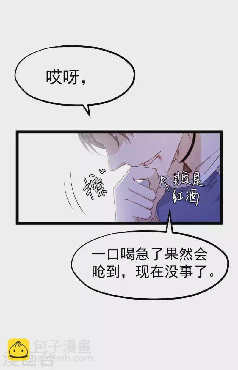 第232话 我可是你亲儿子！-第238话
