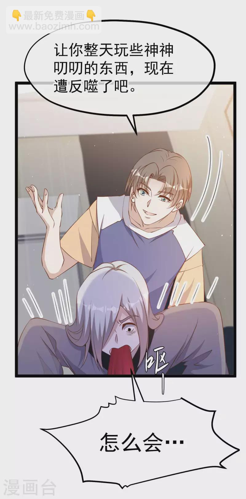 第232话 我可是你亲儿子！-第238话
