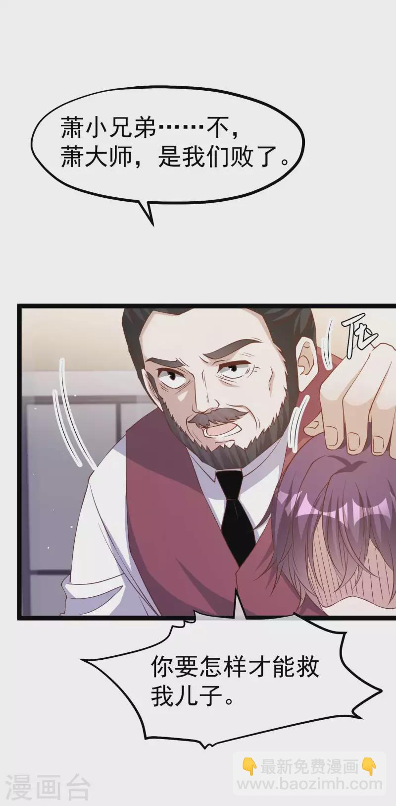 第232话 我可是你亲儿子！-第238话