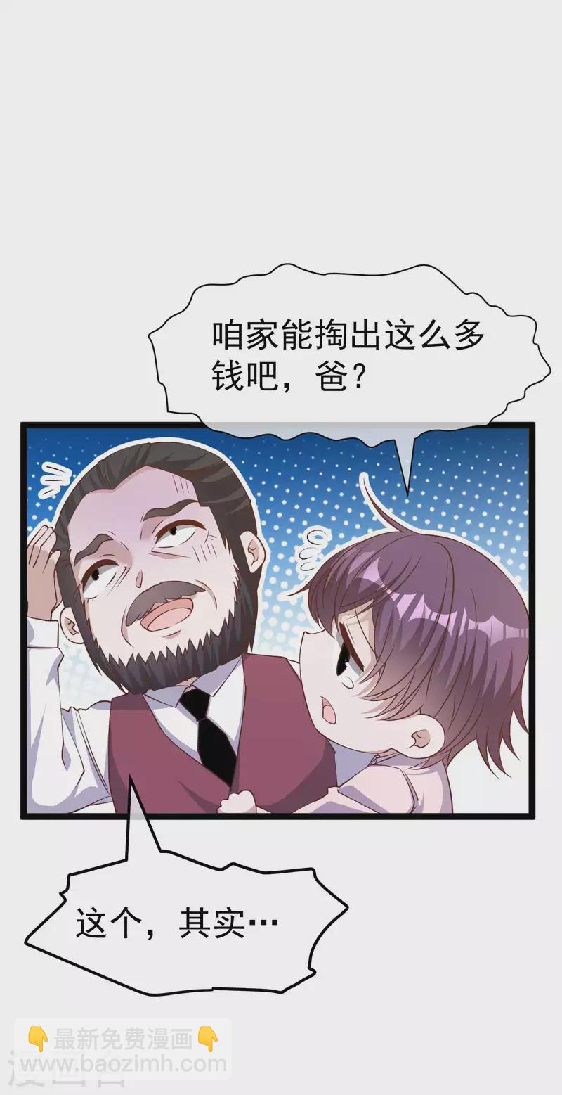 第232话 我可是你亲儿子！-第238话