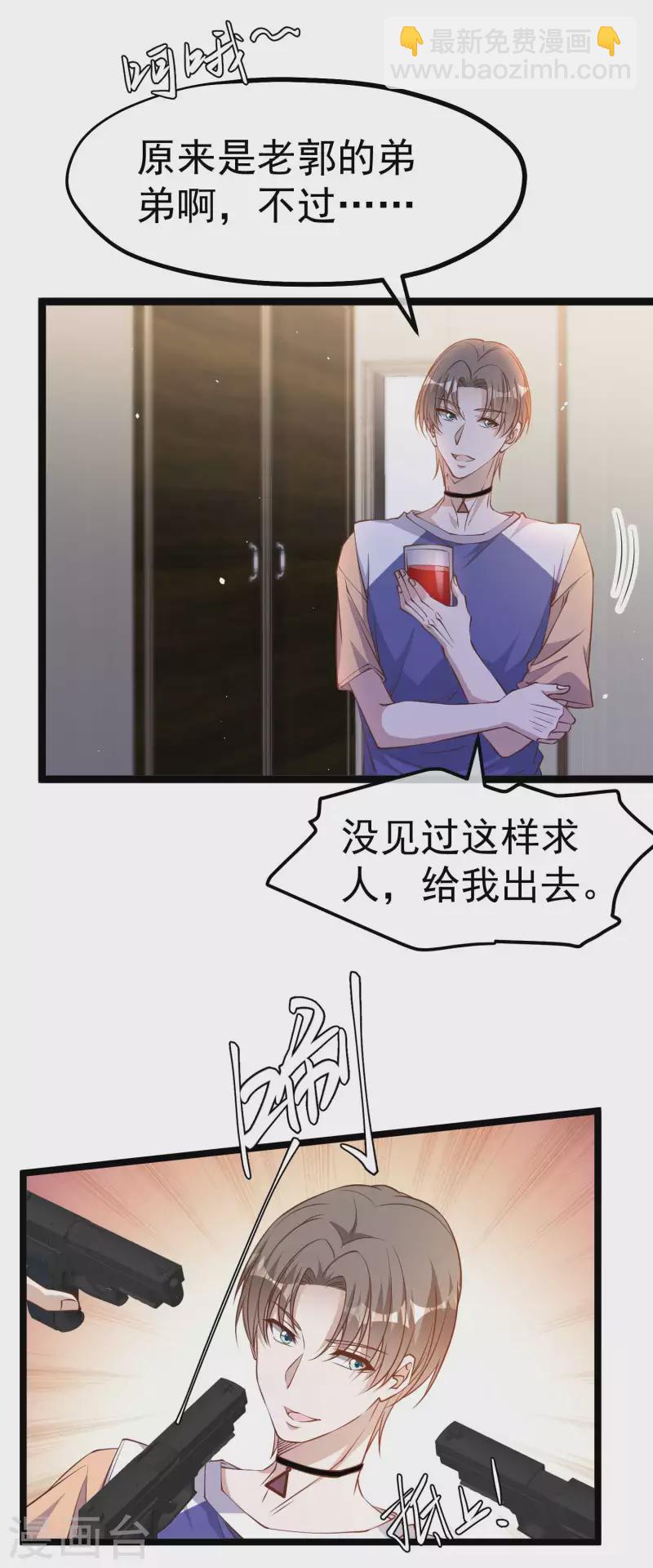 第232话 我可是你亲儿子！-第238话