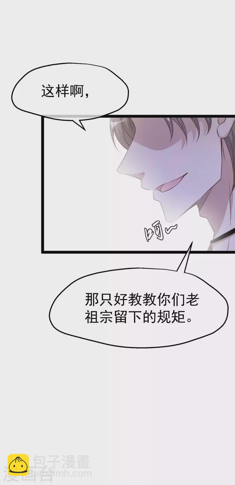 第232话 我可是你亲儿子！-第238话