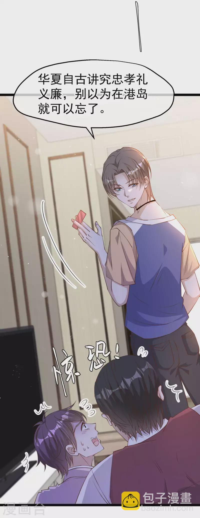 第232话 我可是你亲儿子！-第238话