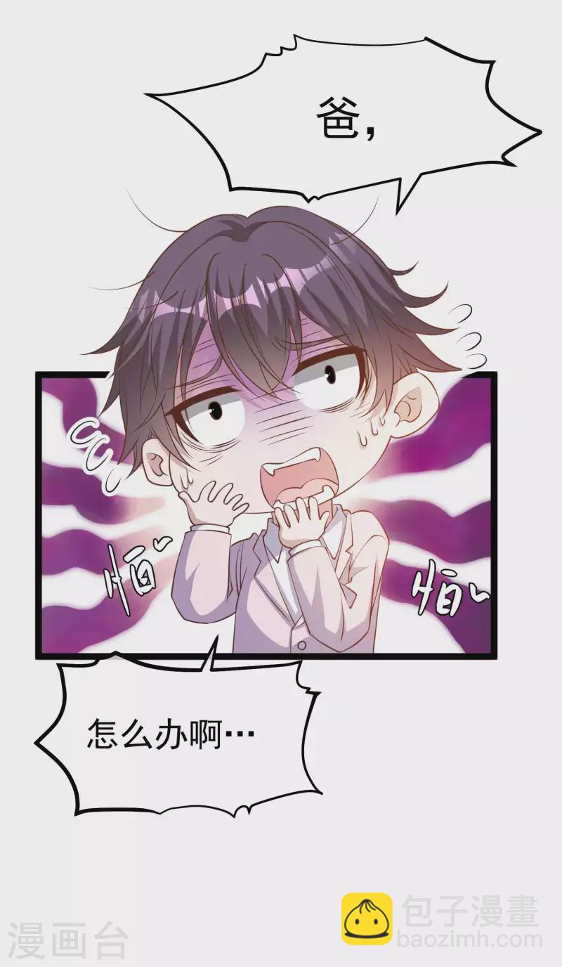 第232话 我可是你亲儿子！-第238话