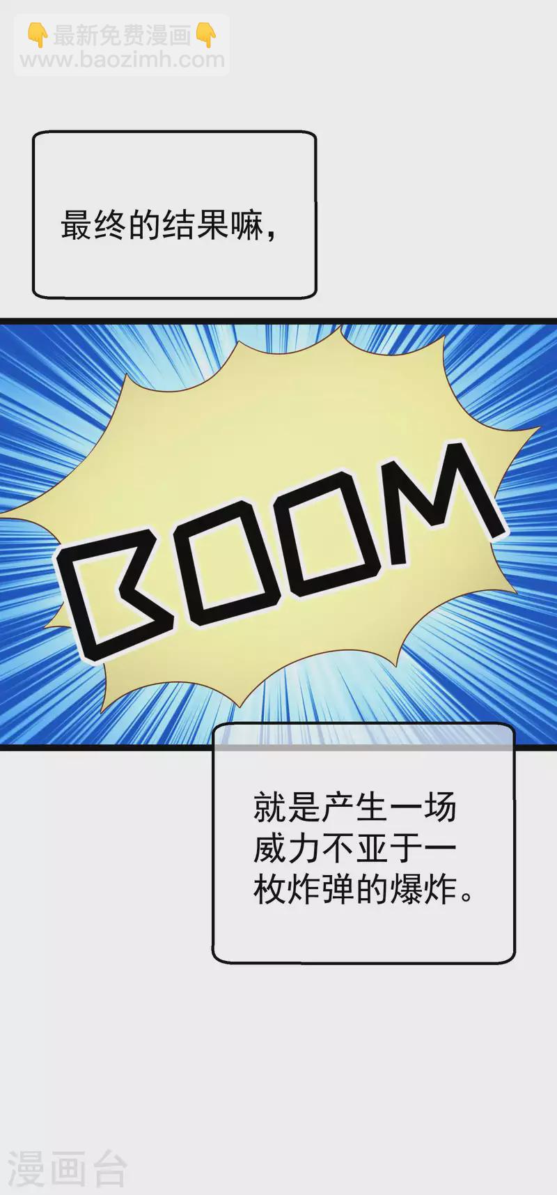 第234话 搬鲸鱼-第240话
