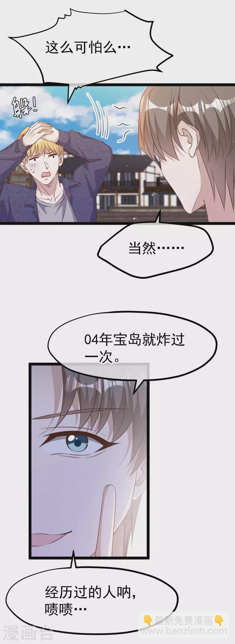 第234话 搬鲸鱼-第240话