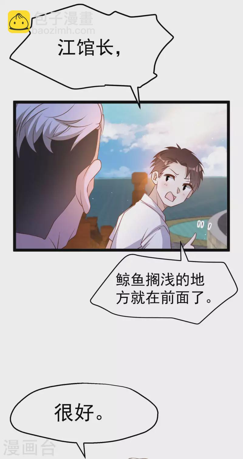 第234话 搬鲸鱼-第240话