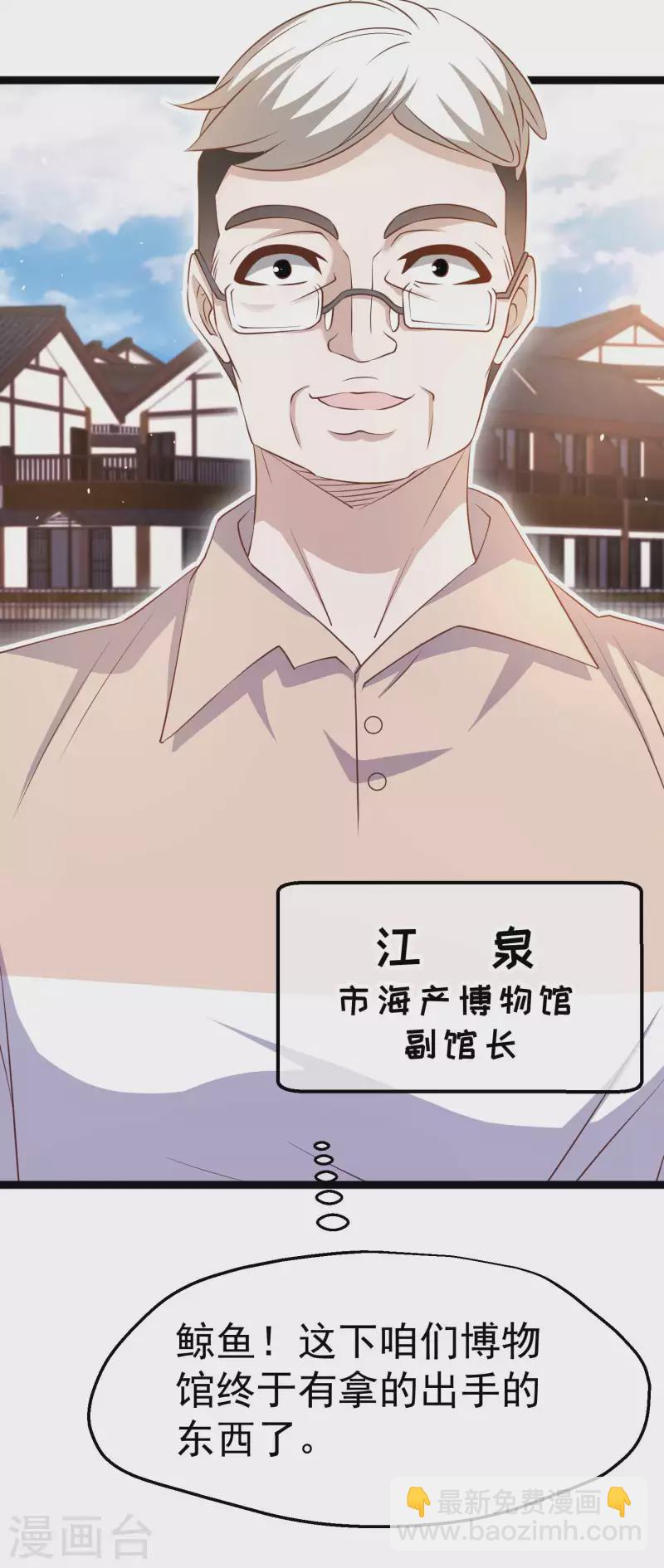 第234话 搬鲸鱼-第240话