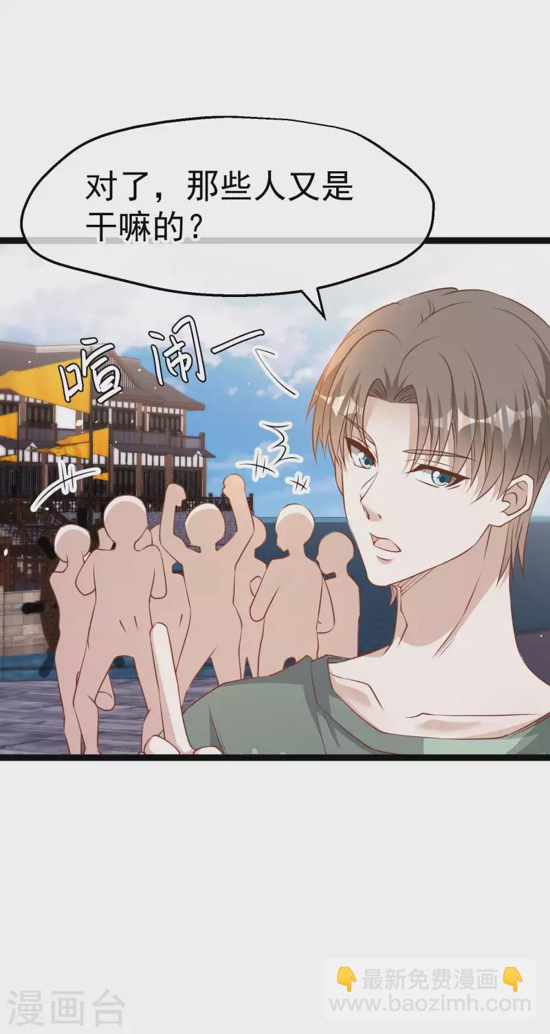 第234话 搬鲸鱼-第240话