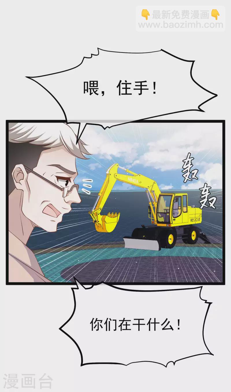 第234话 搬鲸鱼-第240话