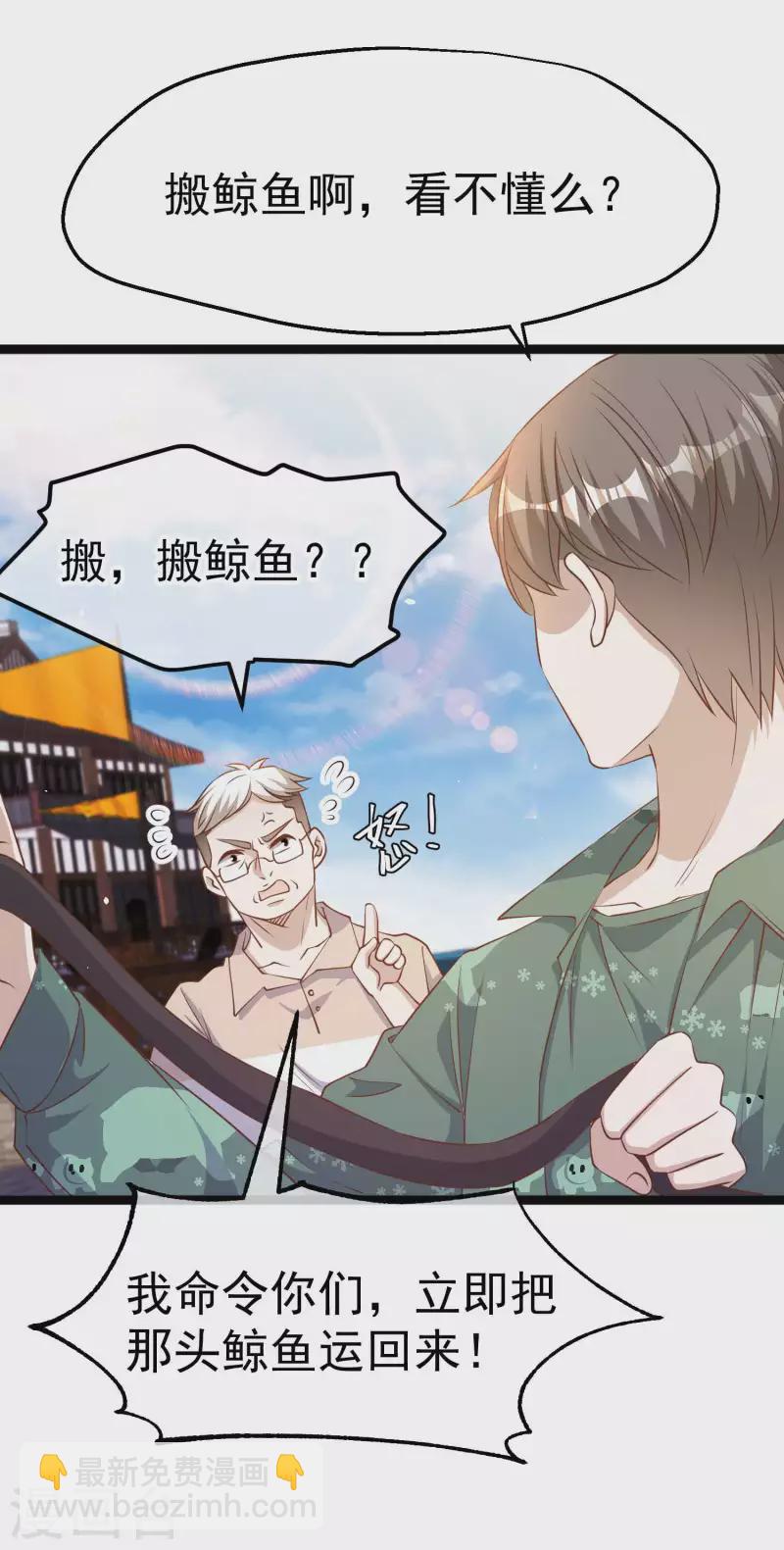 第234话 搬鲸鱼-第240话