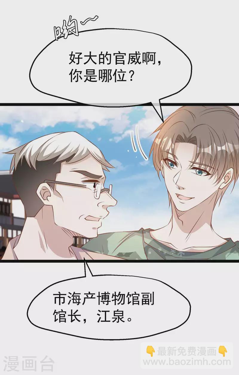 第234话 搬鲸鱼-第240话