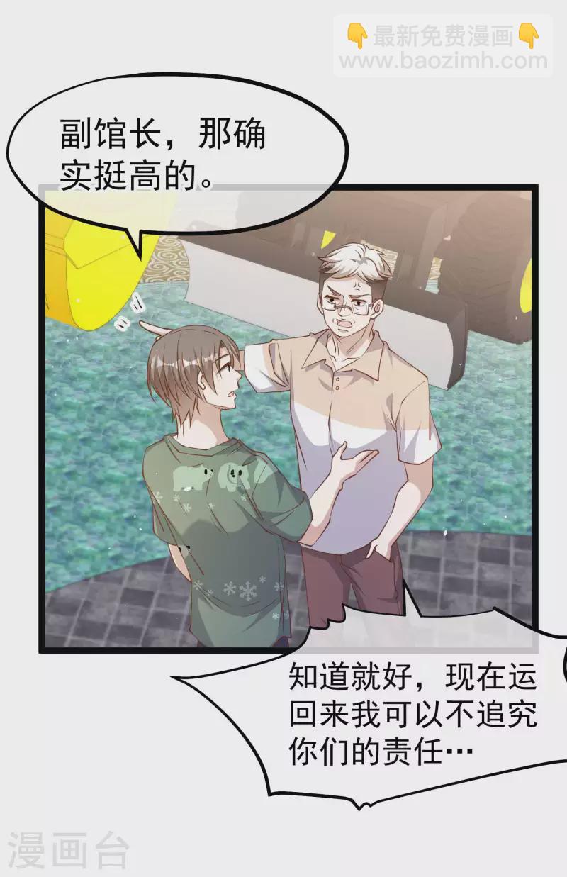 第234话 搬鲸鱼-第240话