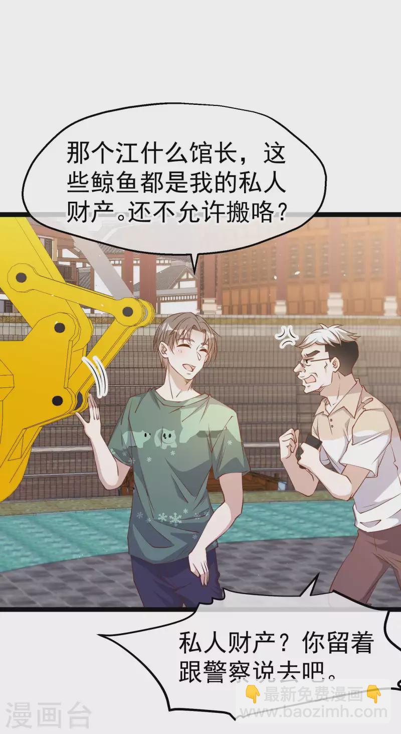 第234话 搬鲸鱼-第240话