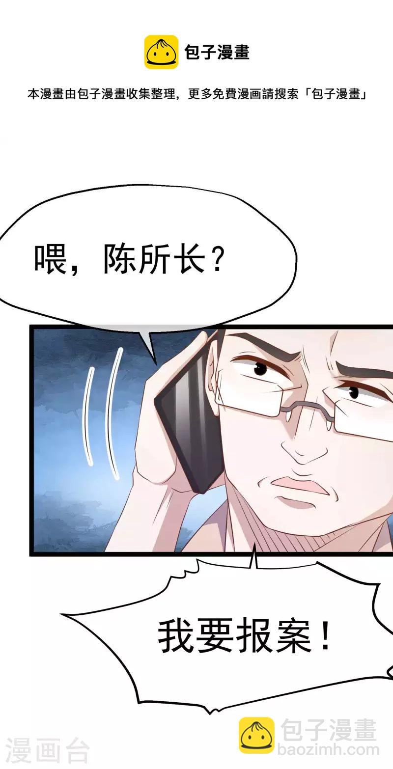 第234话 搬鲸鱼-第240话