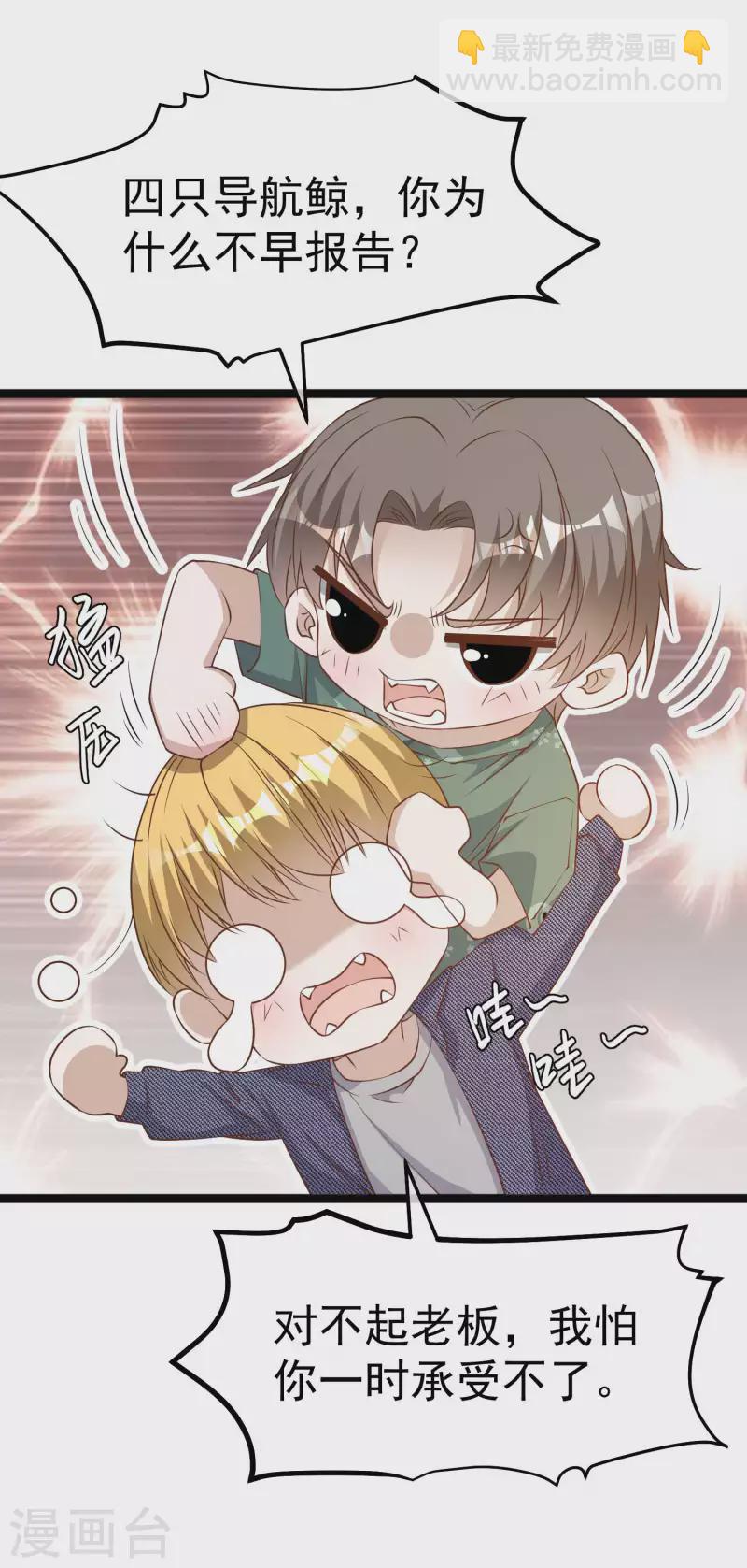 第234话 搬鲸鱼-第240话