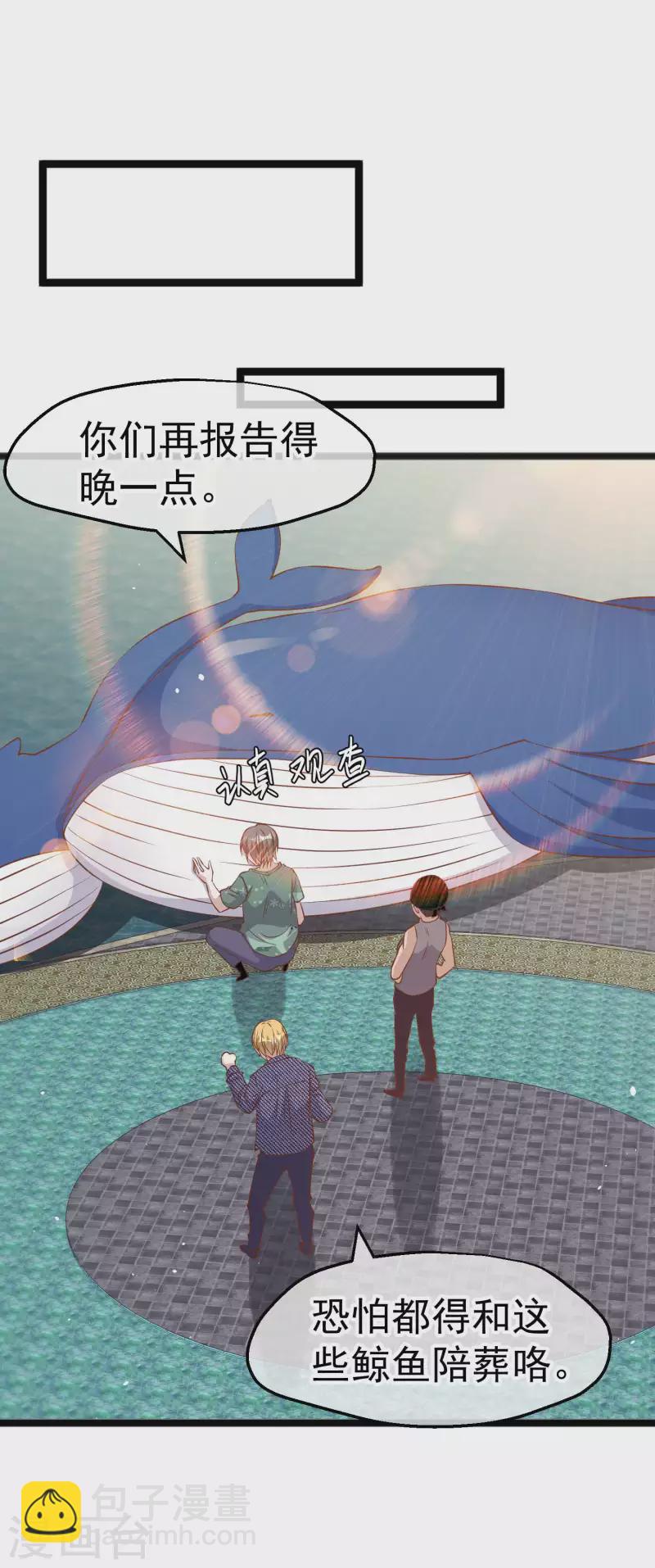 第234话 搬鲸鱼-第240话