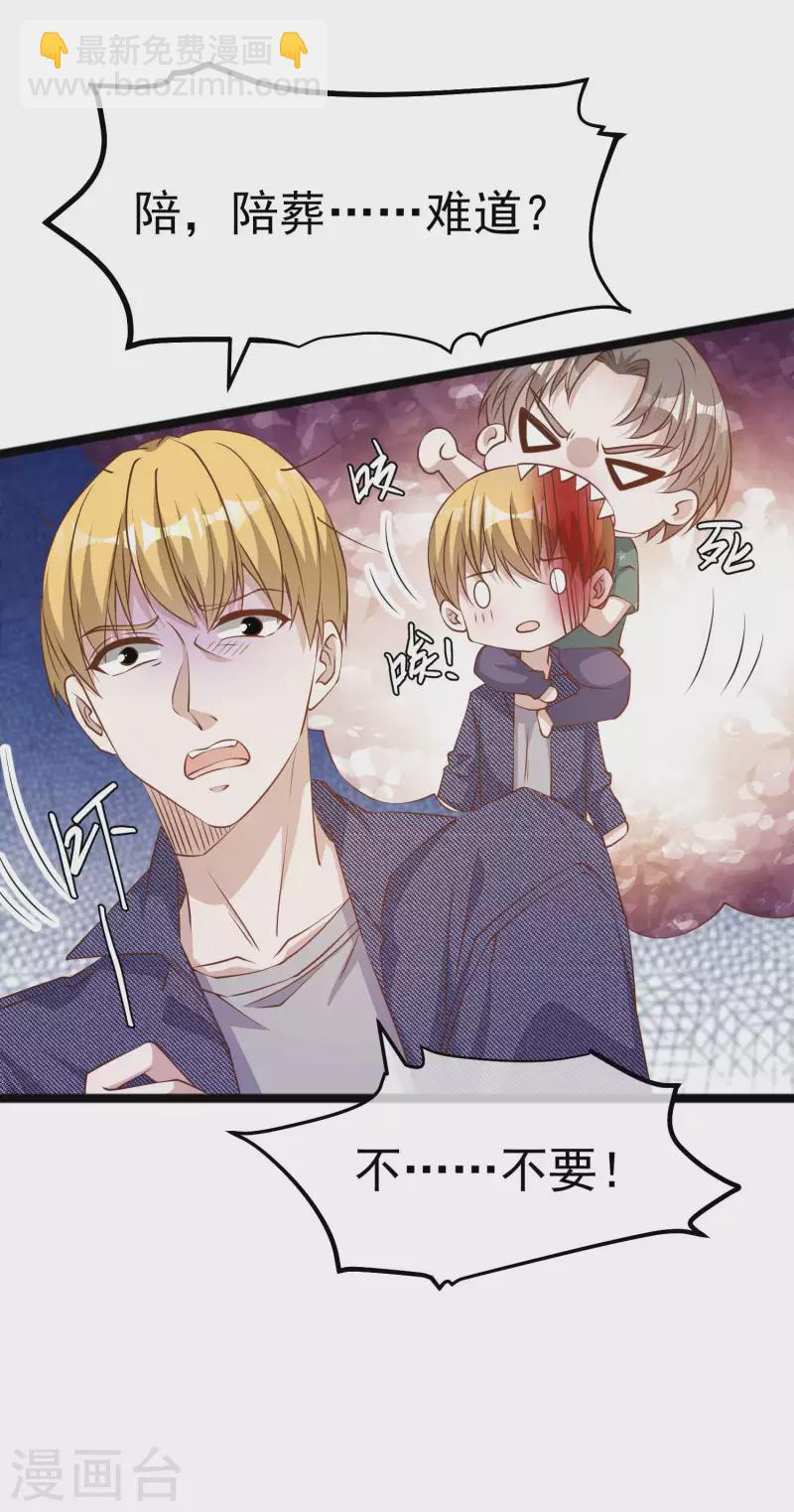 第234话 搬鲸鱼-第240话