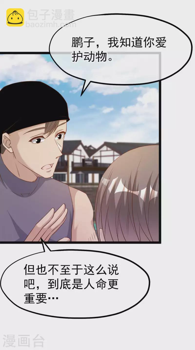 第234话 搬鲸鱼-第240话