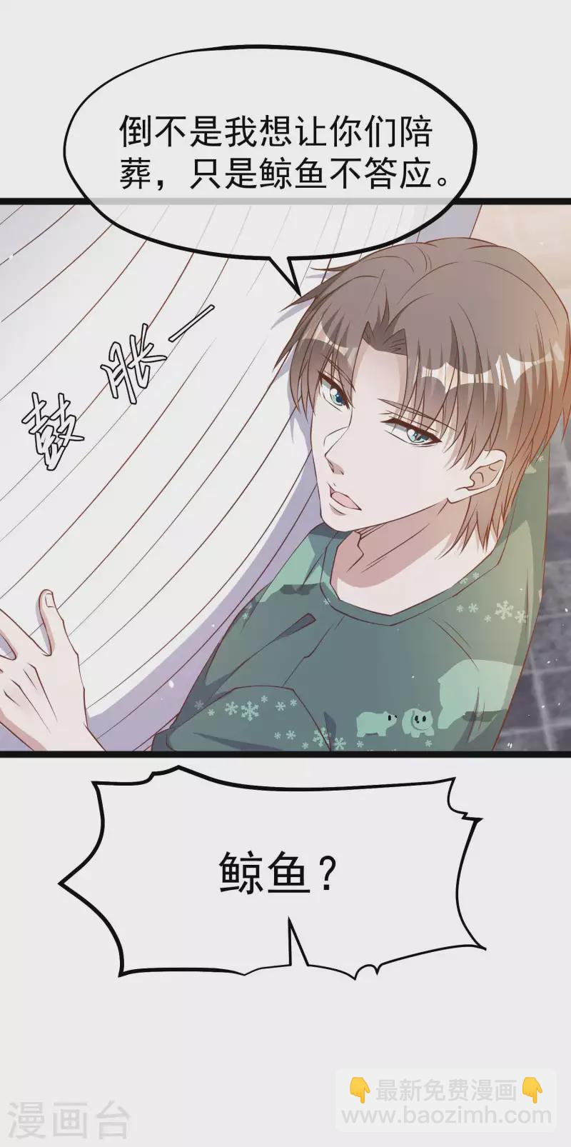 第234话 搬鲸鱼-第240话