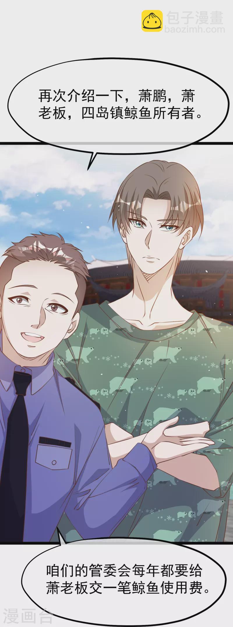 第235话 40岁的&ldquo;小老头&rdquo;-第242话