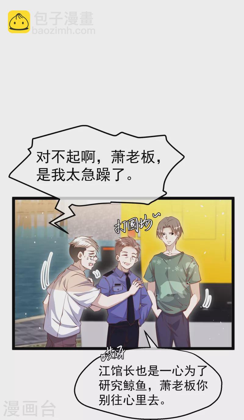 第235话 40岁的&ldquo;小老头&rdquo;-第242话