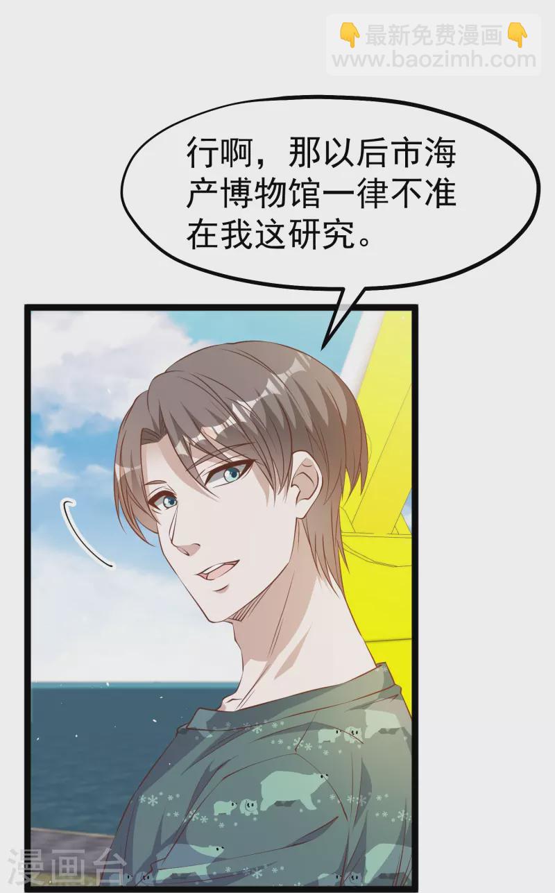 第235话 40岁的&ldquo;小老头&rdquo;-第242话