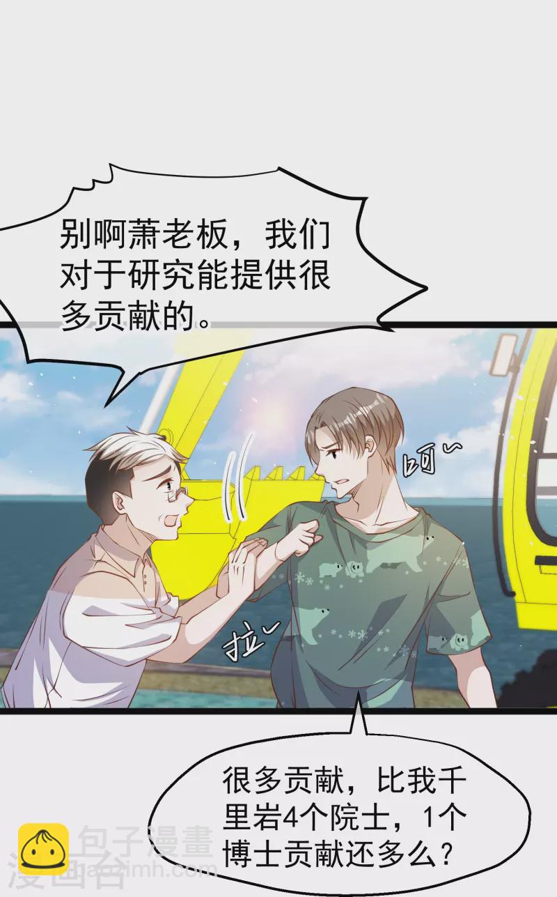 第235话 40岁的&ldquo;小老头&rdquo;-第242话