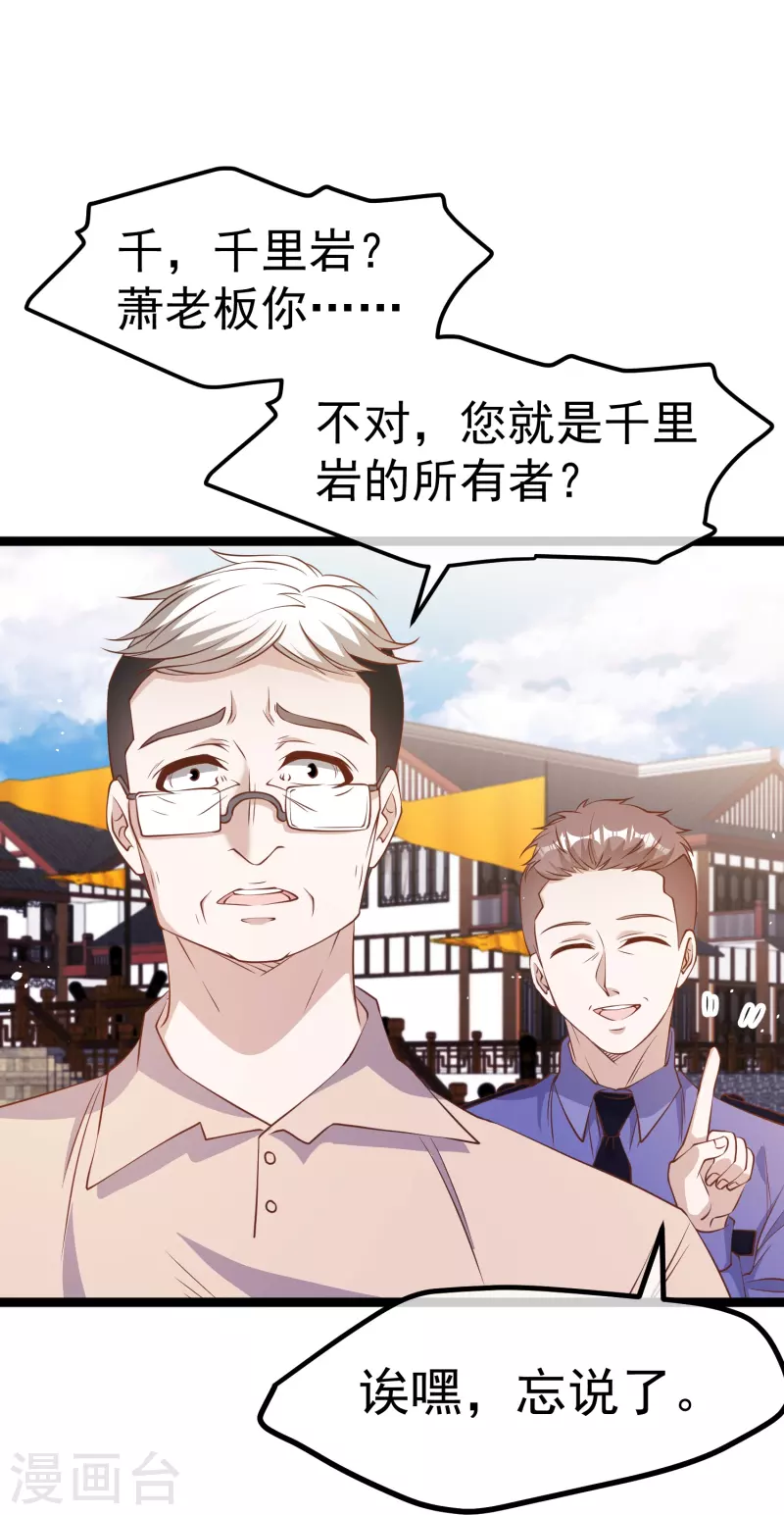 第235话 40岁的&ldquo;小老头&rdquo;-第242话