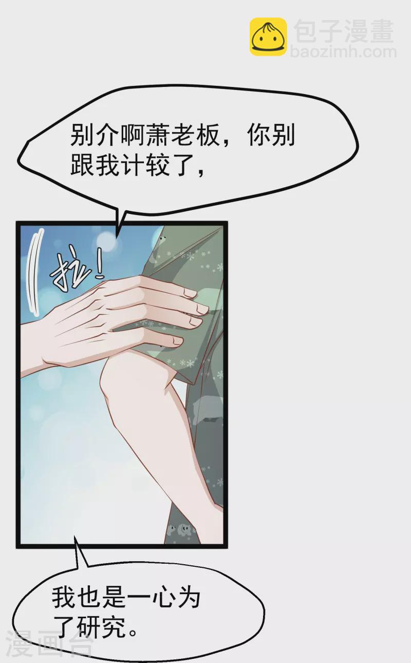 第235话 40岁的&ldquo;小老头&rdquo;-第242话