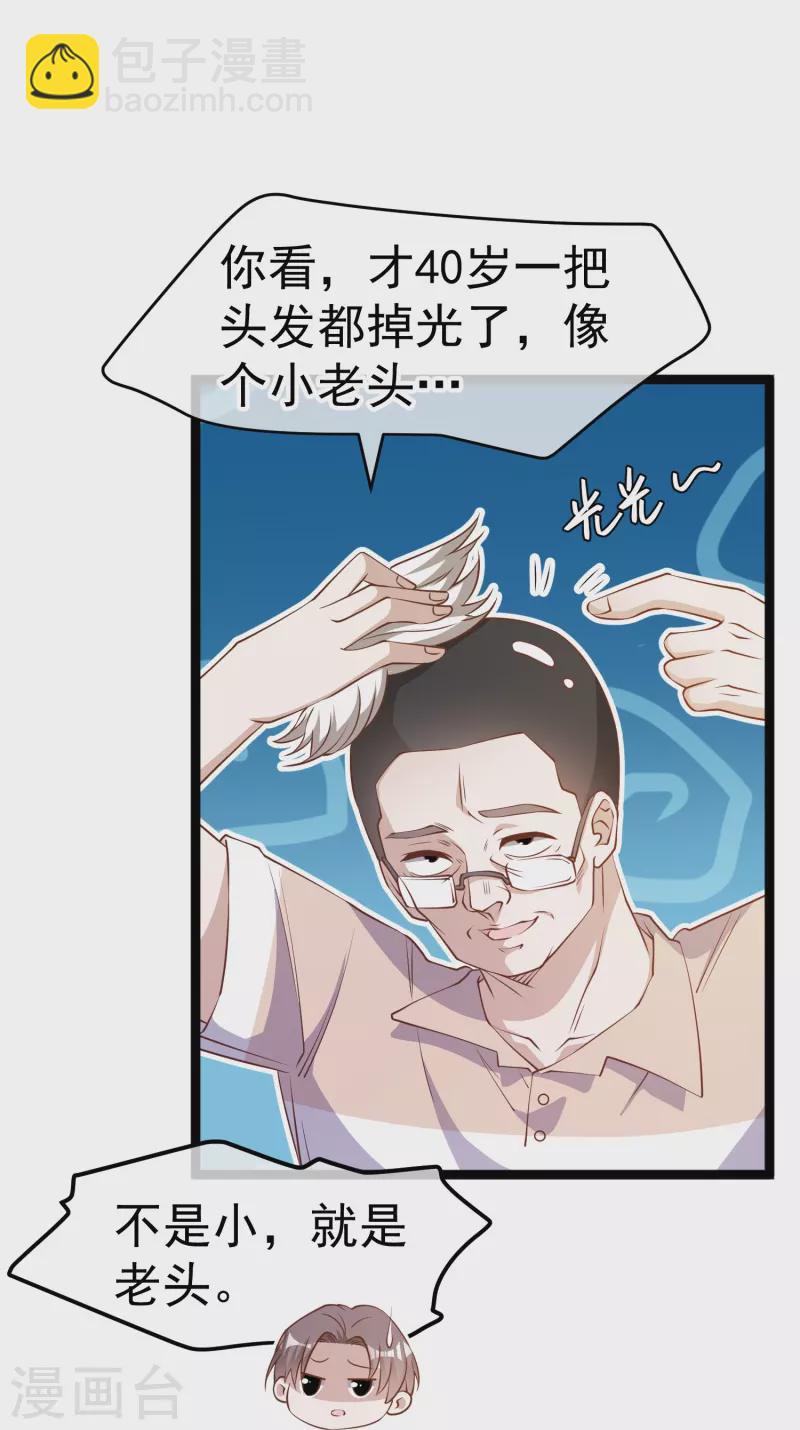 第235话 40岁的&ldquo;小老头&rdquo;-第242话