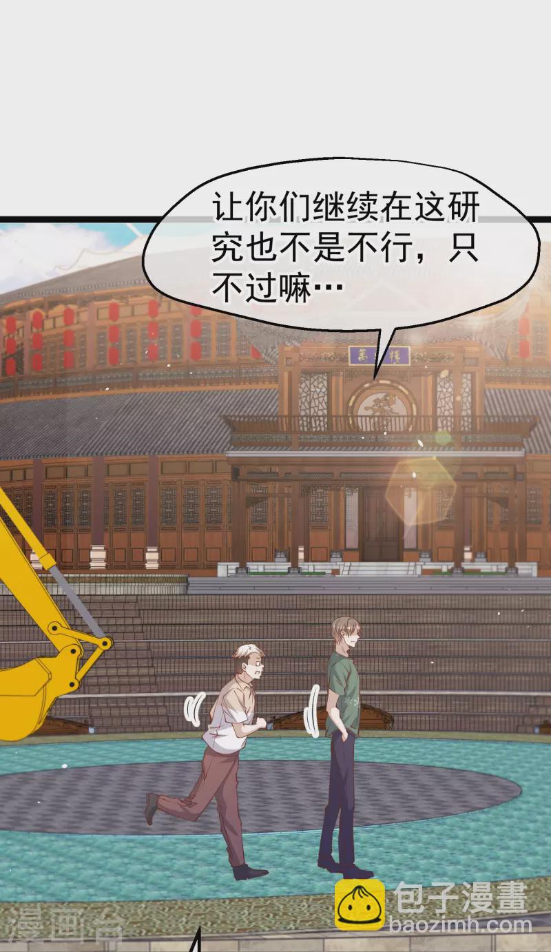 第235话 40岁的&ldquo;小老头&rdquo;-第242话