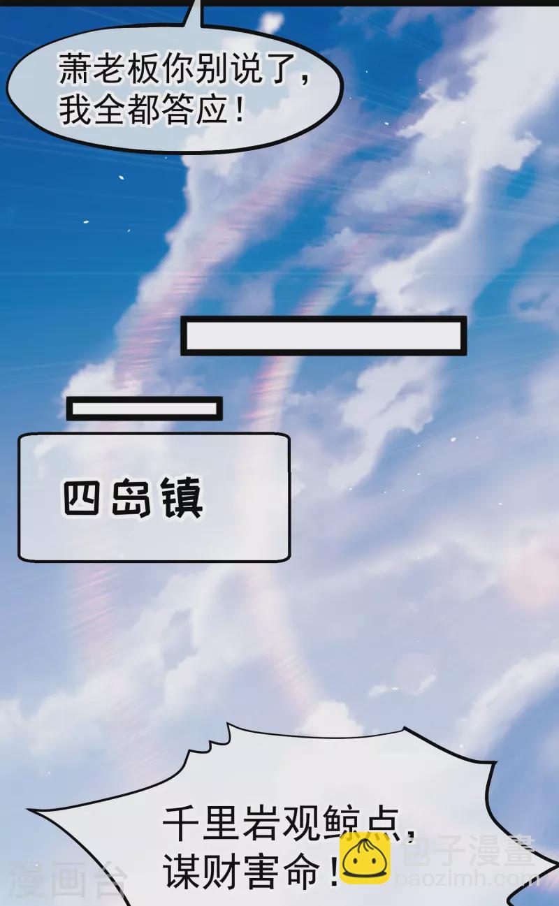 第235话 40岁的&ldquo;小老头&rdquo;-第242话