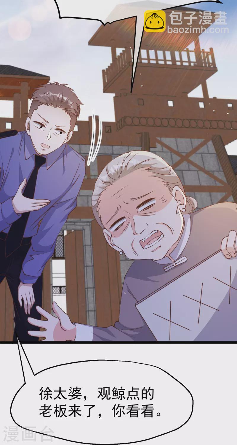 第235话 40岁的&ldquo;小老头&rdquo;-第242话