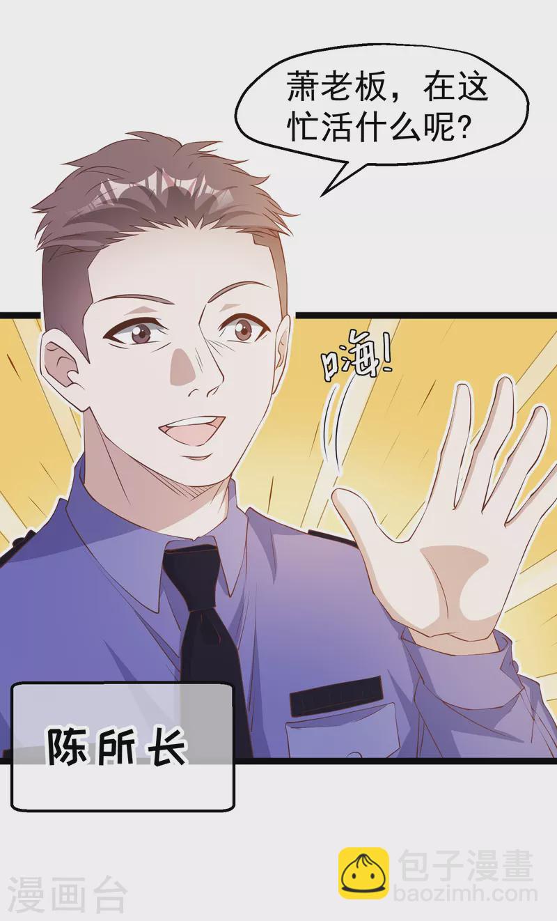 第235话 40岁的&ldquo;小老头&rdquo;-第242话