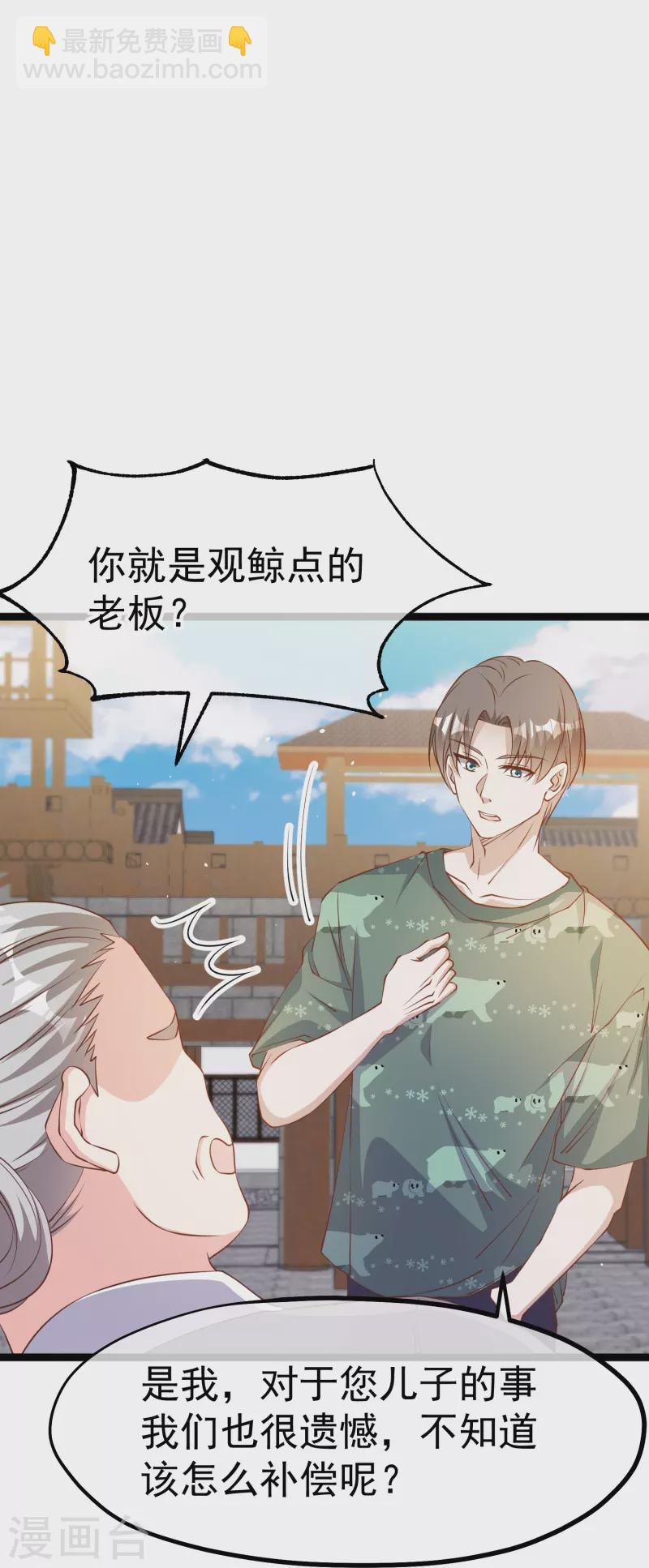 第235话 40岁的&ldquo;小老头&rdquo;-第242话
