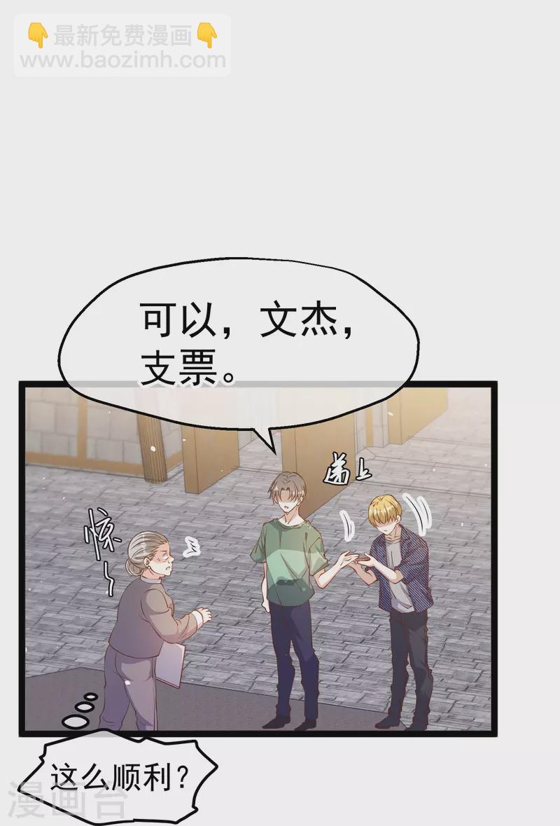 第235话 40岁的&ldquo;小老头&rdquo;-第242话