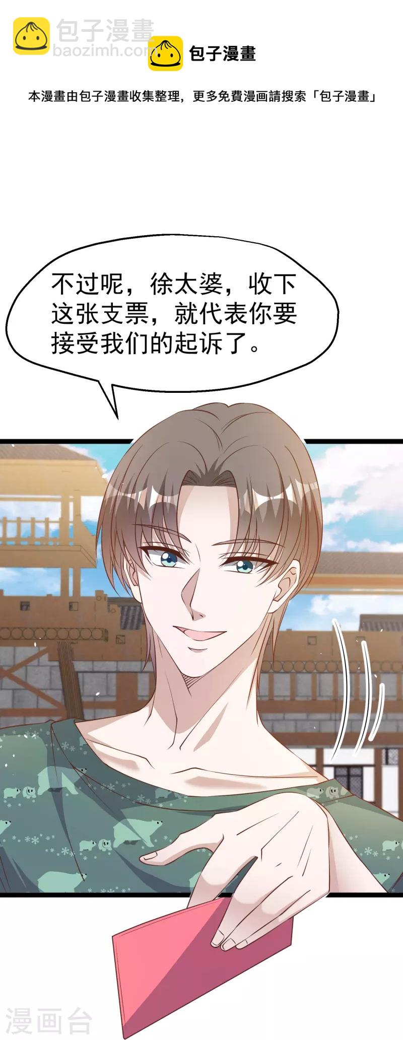 第235话 40岁的&ldquo;小老头&rdquo;-第242话
