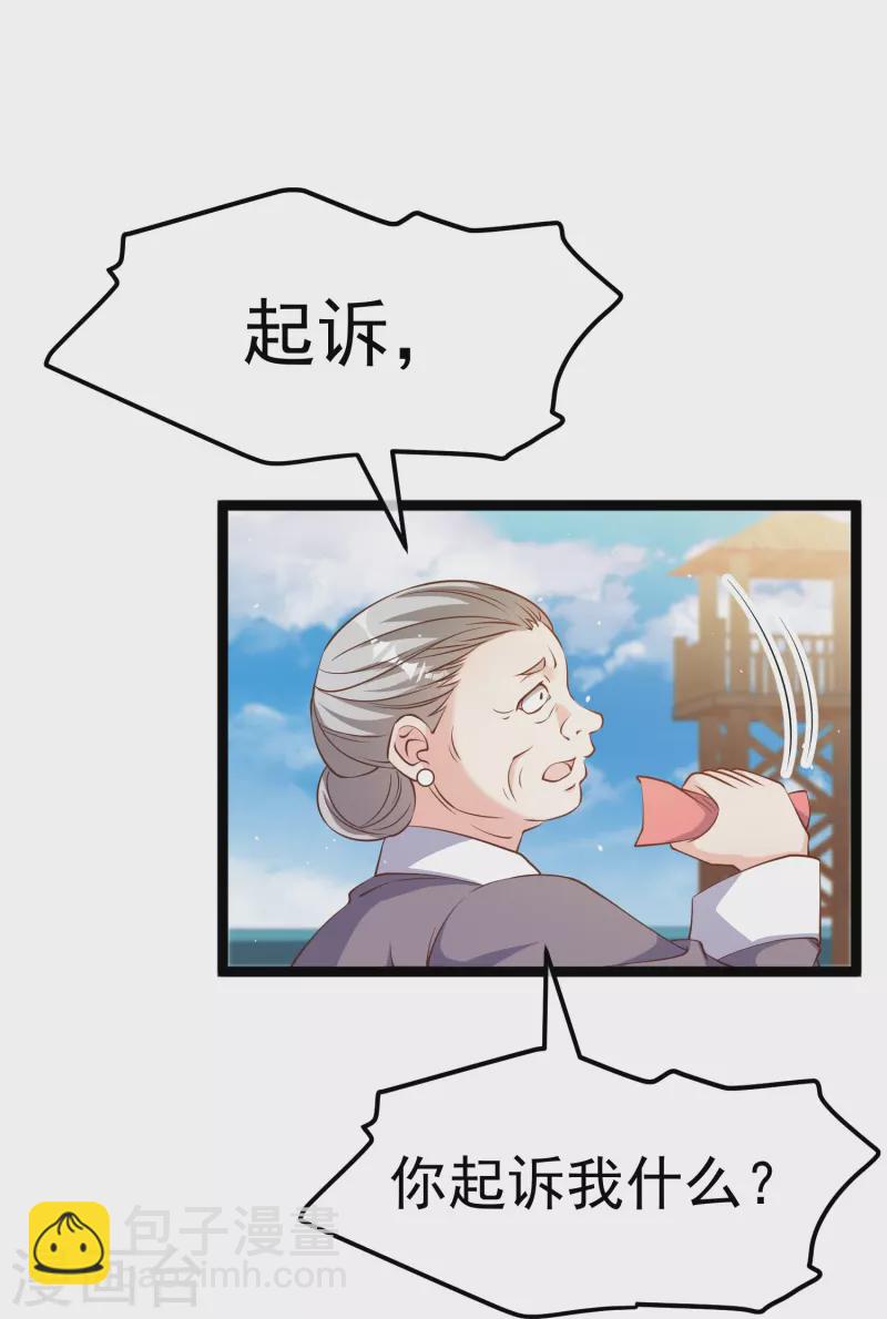 第235话 40岁的&ldquo;小老头&rdquo;-第242话