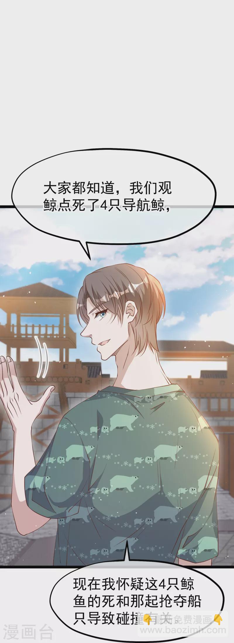 第235话 40岁的&ldquo;小老头&rdquo;-第242话