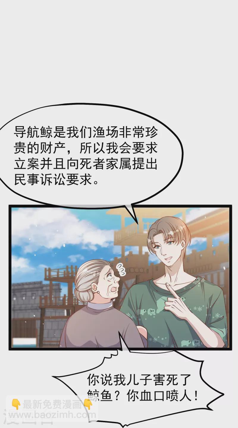 第235话 40岁的&ldquo;小老头&rdquo;-第242话