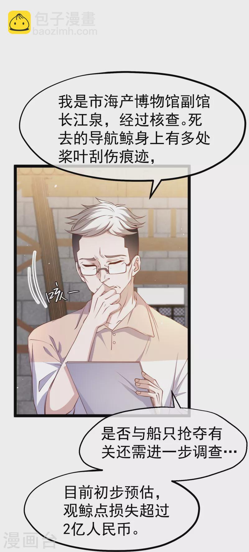 第235话 40岁的&ldquo;小老头&rdquo;-第242话