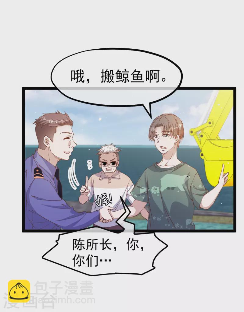 第235话 40岁的&ldquo;小老头&rdquo;-第242话