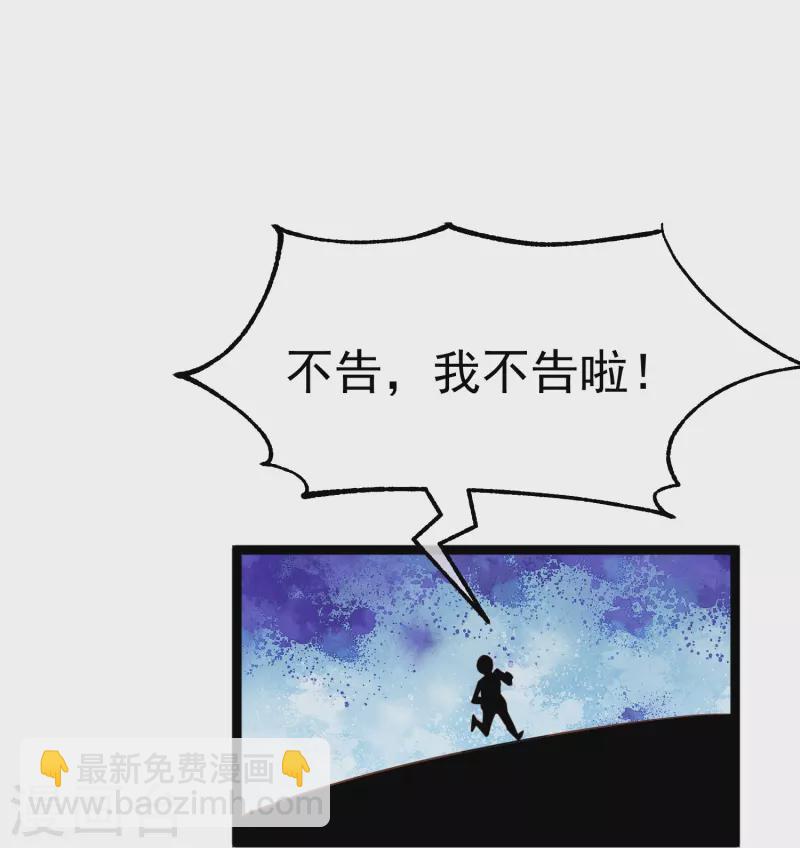 第235话 40岁的&ldquo;小老头&rdquo;-第242话