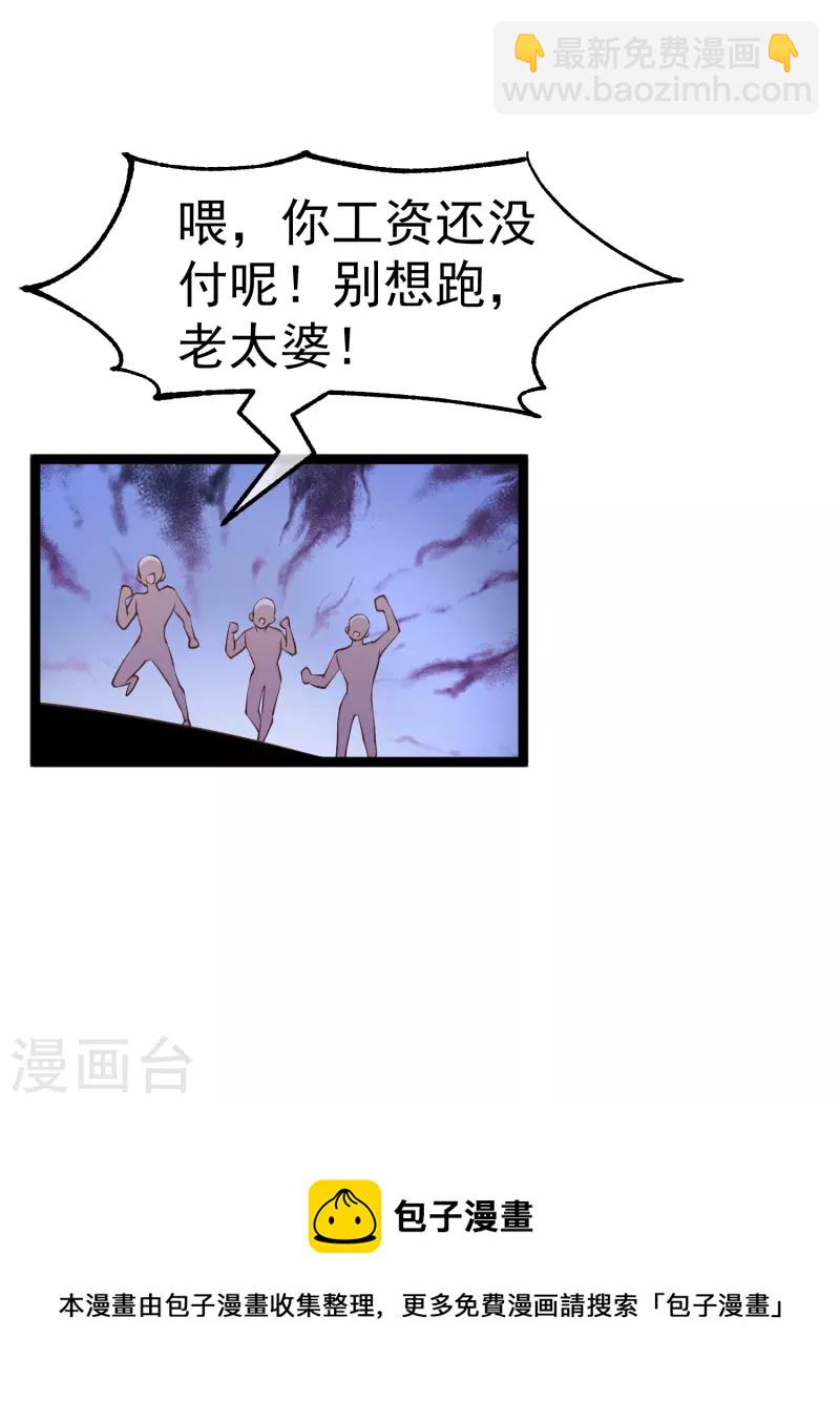 第235话 40岁的&ldquo;小老头&rdquo;-第242话