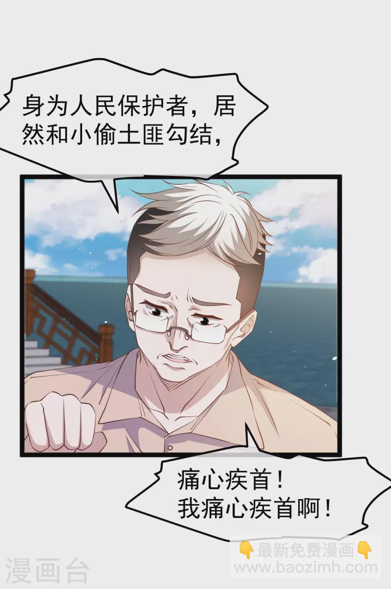 第235话 40岁的&ldquo;小老头&rdquo;-第242话