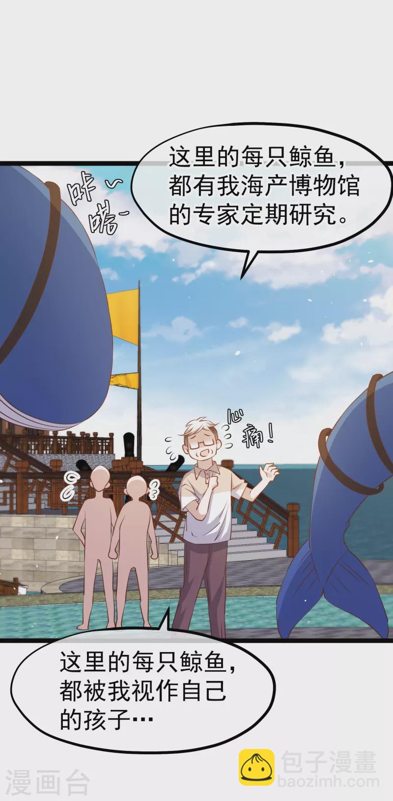 第235话 40岁的&ldquo;小老头&rdquo;-第242话